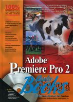  ,   - Adobe Premiere Pro 2.   (+ DVD-ROM) ()