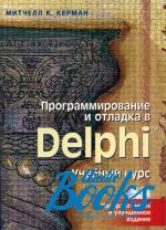   -     Delphi.   (+ CD-ROM) ()