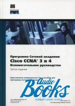    Cisco CCNA 3  4.   ()