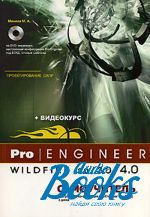  , .  - Pro/Engineer Wildfire 2.0/3.0/4.0.  (+ DVD-ROM) ()