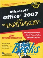  - Microsoft Office 2007  "" ()