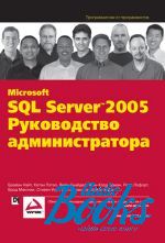  ,  ,   - Microsoft SQL Server 2005.   ()