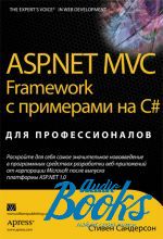   - ASP.NET MVC Framework    C#   ()