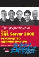  ,  ,   - Microsoft SQL Server 2008.     ()