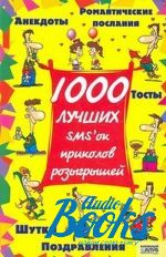 1000  SMS-, ,  ()