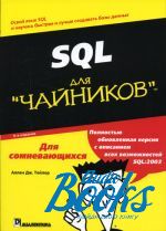 .  - SQL  "" ()