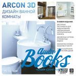 Arcon 3D. Дизайн ванной комнаты ()