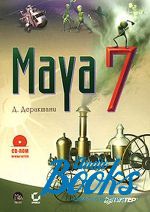   - Maya 7  (+ CD-ROM) ()