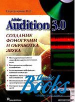   - Adobe Audition 3.      (+ CD-ROM ()