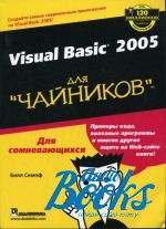   - Visual Basic 2005  "" ()