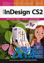  ,   -   Adobe InDesign CS2 ()