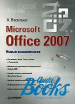   - Microsoft Office 2007.   ()