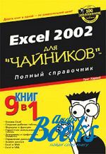   - Excel 2002  "".   ()