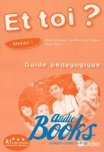 Ж. Ле Боугнес - Et Toi? 1 Guide Pedagogique ()