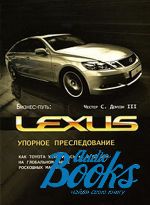   - -. Lexus.   ()
