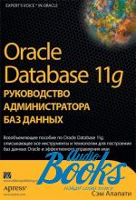  .  - Oracle Database 11g.     ()