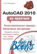   - AutoCAD 2010   ()