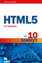   - HTML5  10  ()