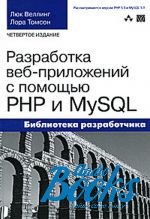  ,   -  -   PHP  MySQL ()