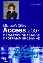   - Microsoft Office Access 2007.   ()