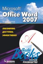   - Microsoft Office Word 2007.   ()