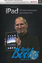   - iPad.   ()