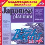 Japanese Platinum ()
