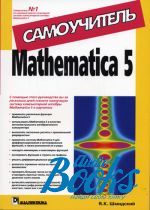   - Mathematica 5.  ()