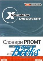 X-Translator Discovery.   Promt.  ()