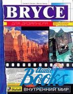  ,   - BRYCE   (+ CD-ROM) ()