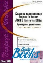  . ,  . . -      Java 2 Enterprise Editio ()