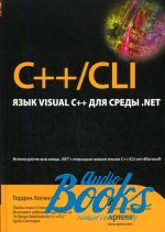   - C++/CLI.  Visual C++   .NET ()