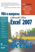  ,   - VBA    Microsoft Office Excel 2007 ()