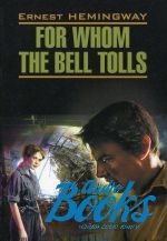 Эрнст Хемингуэй - For Whom the Bell Tolls ()