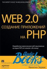  - Web 2.0.    PHP ()
