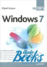    - Windows 7  100% ()