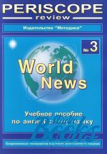 English periscope review  World news #3 ()