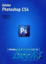  , . , .  - Photoshop CS4.   .   ()