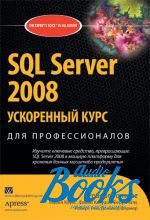  ,  ,   - SQL Server 2008.     ()