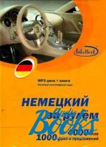 Н. Н. Башуткин - Немецкий за рулем книга + MP3 диск (базовый разговорный курс) ()