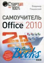    -  Microsoft Office 2010 ()