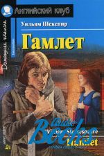   - Hamlet /  ()