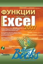   -   Microsoft Office Excel 2007 (+ CD-ROM) ()