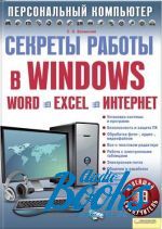   -    Windows. Word. Excel. .   ()