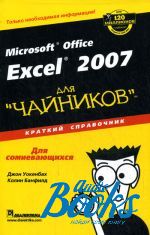  ,   - Microsoft Office Excel 2007  "".   ()