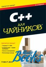    - C++  "" (+ CD-ROM) ()
