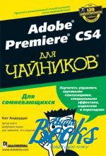   - Adobe Premiere CS4  "" ()