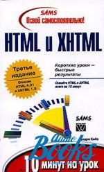   -   HTML  XHTML ()