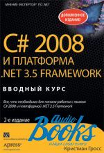   - C# 2008   .NET 3.5 Framework ()