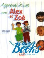 Colette Samson, Claire Bourgeois - Alex et Zoe 1 Apprendre a lire avec Alex et Zoe ()